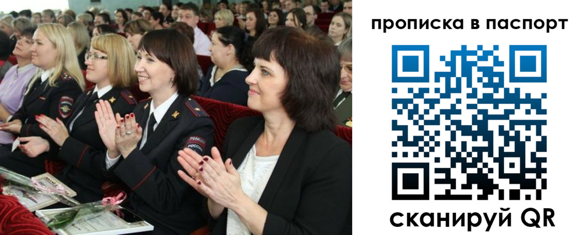 прописка для работы в Калачинске