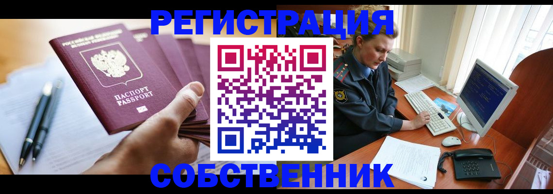 временная регистрация госуслуги в Калачинске
