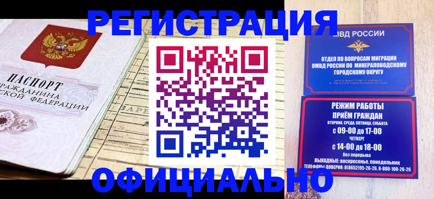 временная регистрация поиск в Калачинске