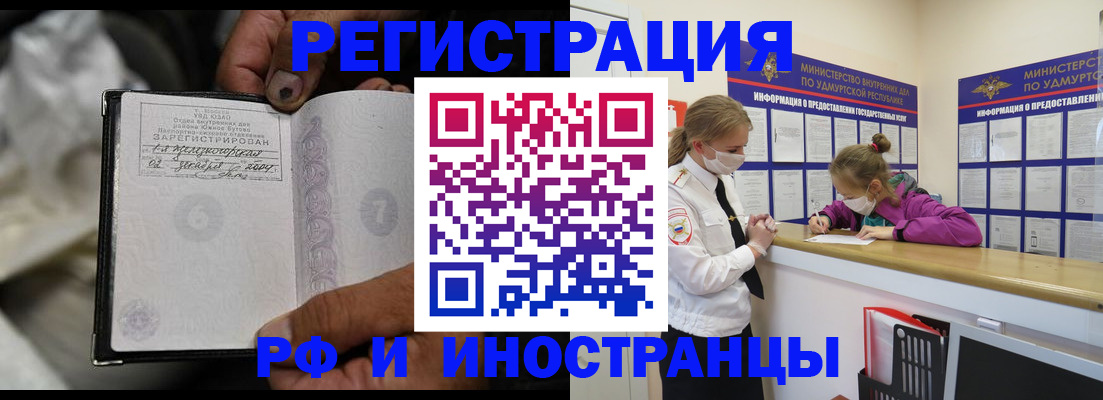 прописка в квартире в Калачинске