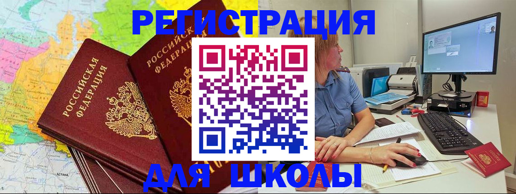 найти адрес прописки в Калачинске