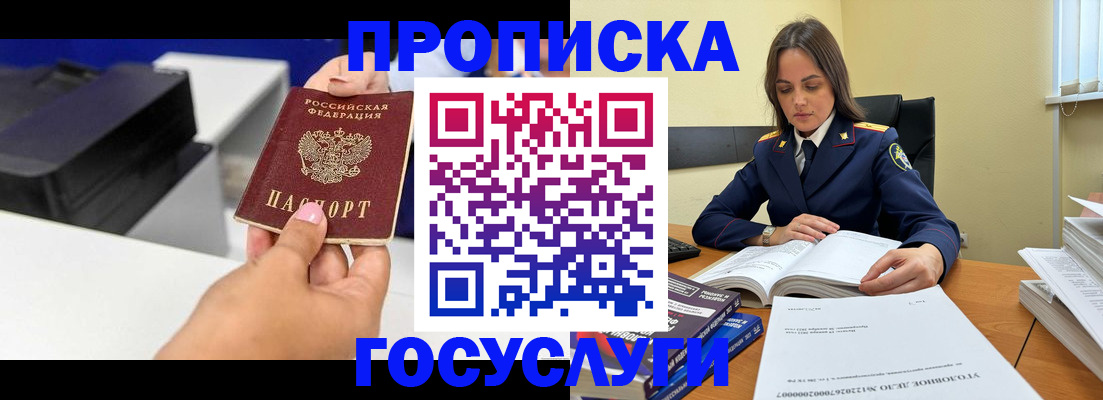 временная регистрация поиск в Калачинске