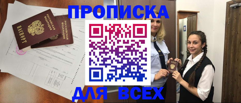 временная регистрация поиск в Калачинске