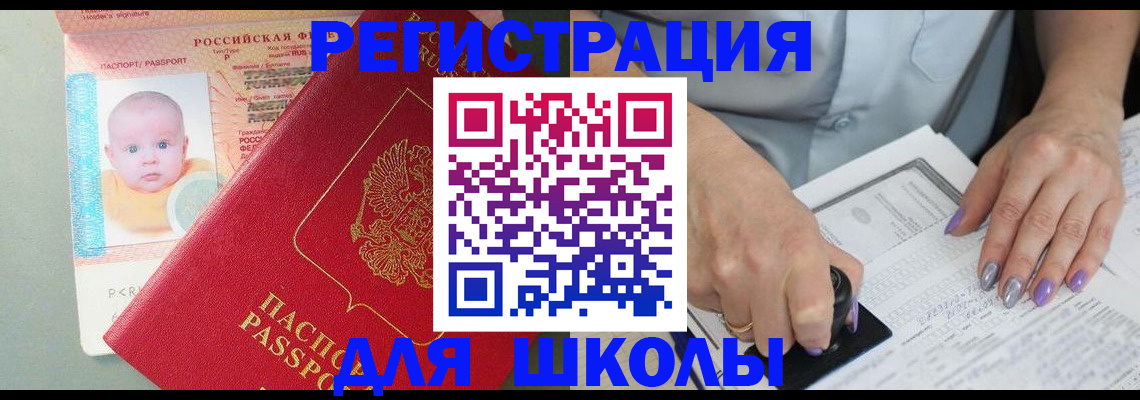 временная регистрация купить в Калачинске