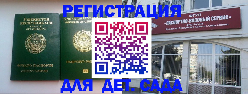 прописка в Калачинске